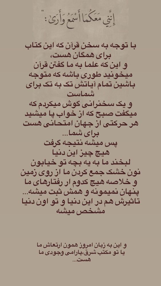  جدید ترین استوری اینستاگرام آیه کوچ