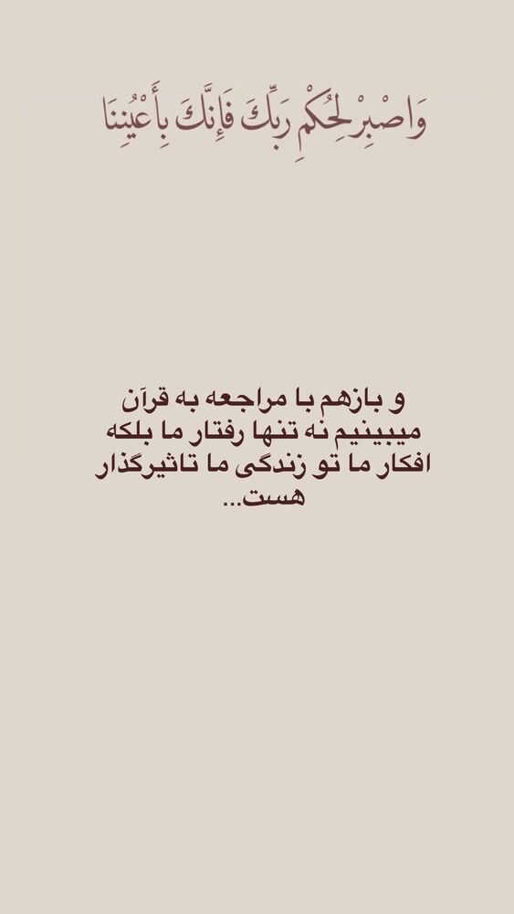 جدید ترین استوری اینستاگرام آیه کوچ