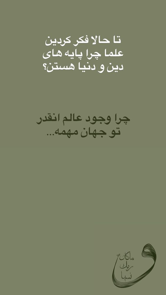  جدید ترین استوری اینستاگرام آیه کوچ
