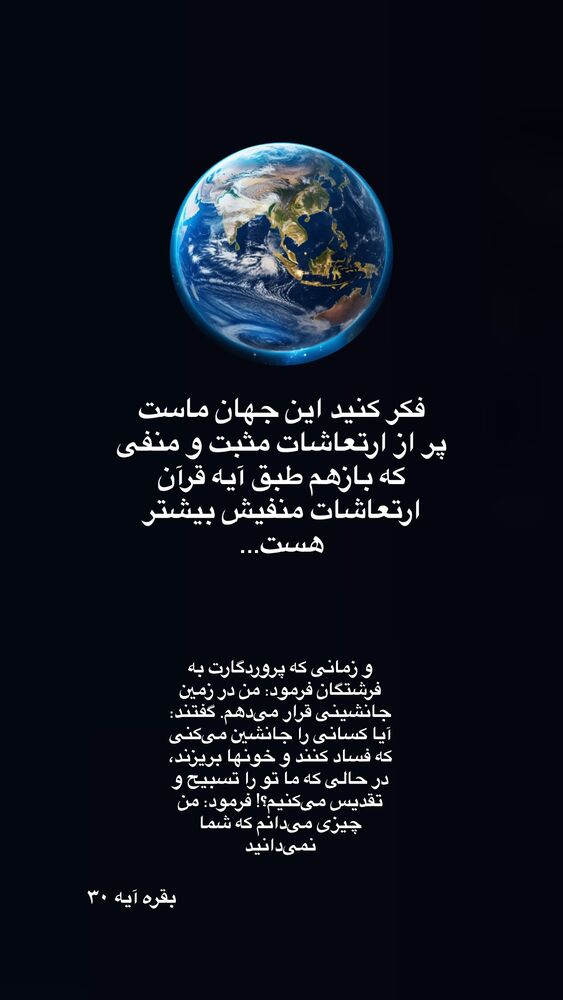  جدید ترین استوری اینستاگرام آیه کوچ