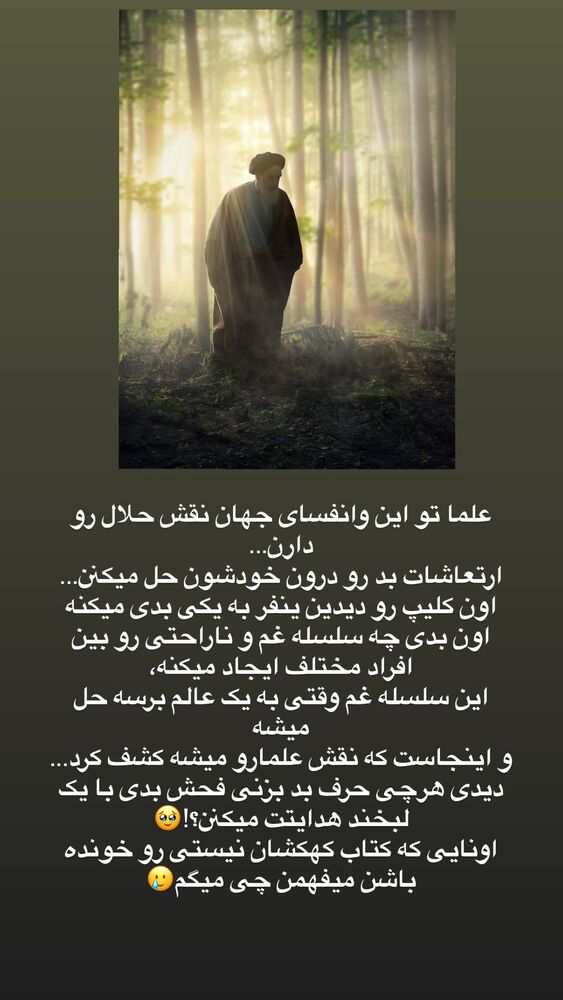  جدید ترین استوری اینستاگرام آیه کوچ