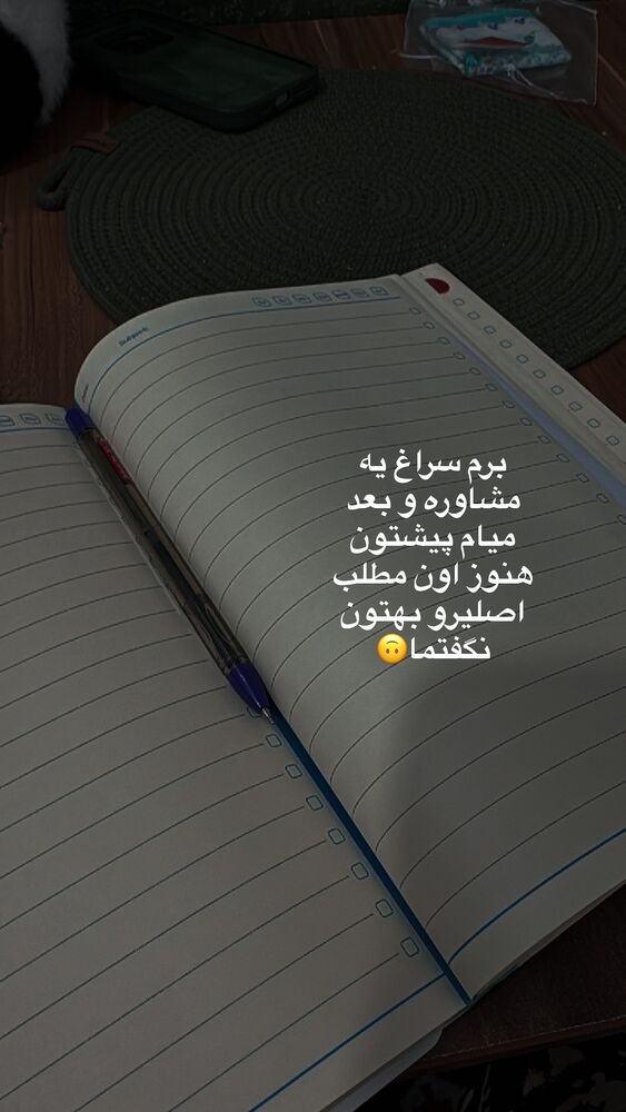  جدید ترین استوری اینستاگرام آیه کوچ