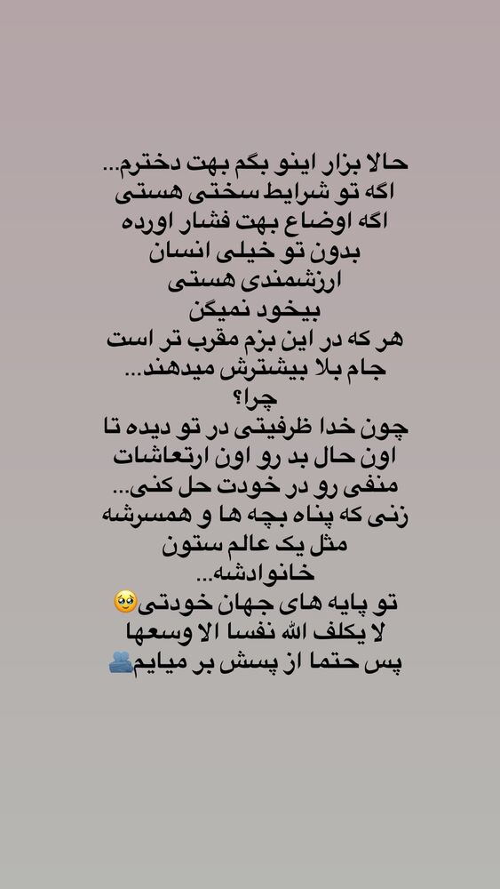  جدید ترین استوری اینستاگرام آیه کوچ
