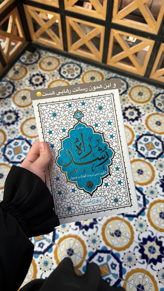  جدید ترین استوری اینستاگرام آیه کوچ