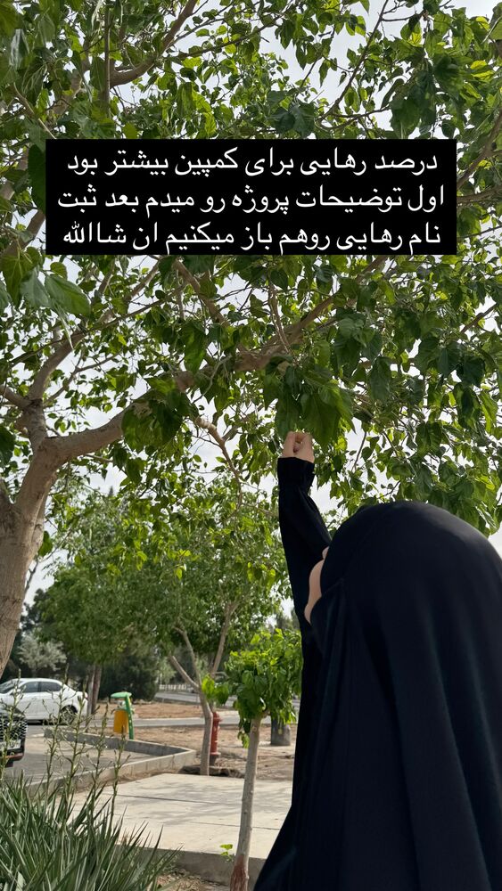  جدید ترین استوری اینستاگرام آیه کوچ