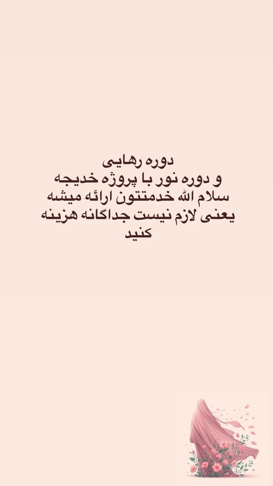  جدید ترین استوری اینستاگرام آیه کوچ