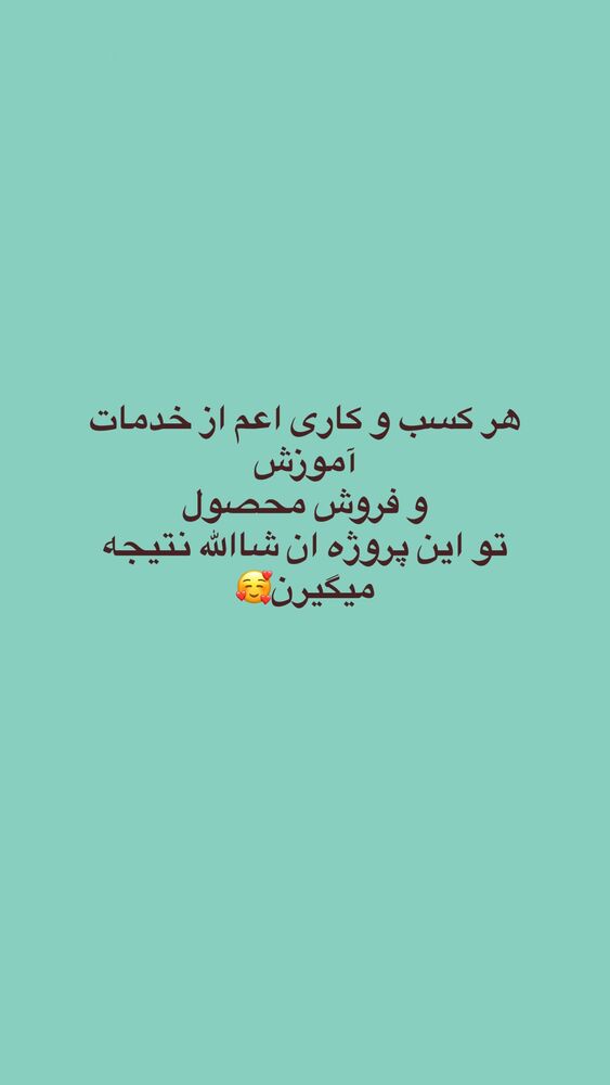  جدید ترین استوری اینستاگرام آیه کوچ