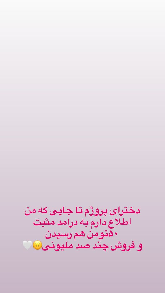  جدید ترین استوری اینستاگرام آیه کوچ