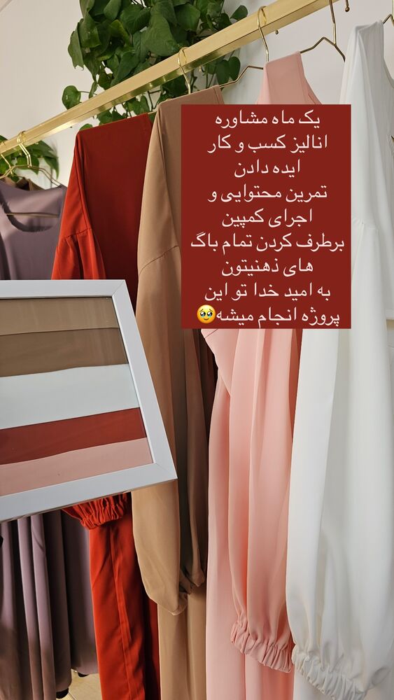  جدید ترین استوری اینستاگرام آیه کوچ