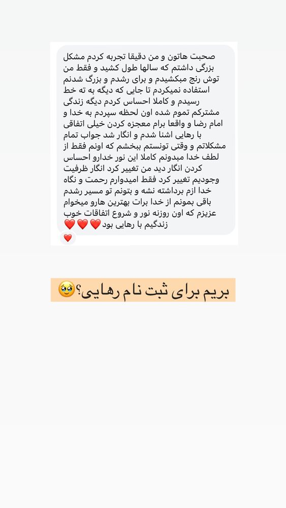  جدید ترین استوری اینستاگرام آیه کوچ