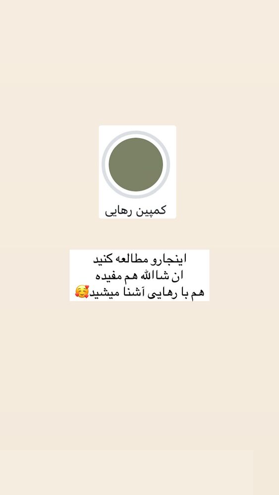  جدید ترین استوری اینستاگرام آیه کوچ
