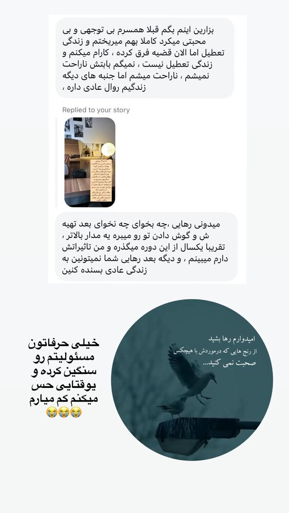  جدید ترین استوری اینستاگرام آیه کوچ