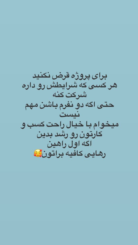  جدید ترین استوری اینستاگرام آیه کوچ