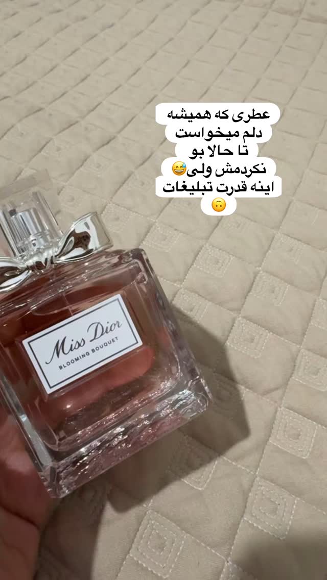  جدید ترین استوری اینستاگرام آیه کوچ