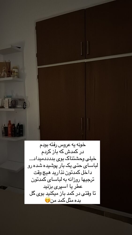  جدید ترین استوری اینستاگرام آیه کوچ