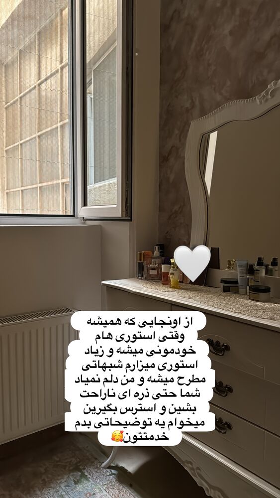  جدید ترین استوری اینستاگرام آیه کوچ