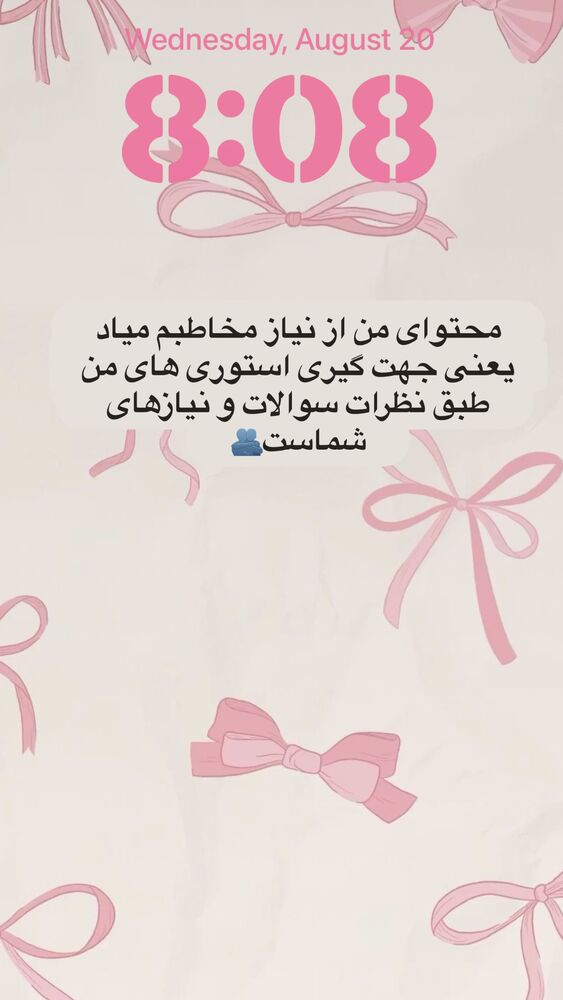  جدید ترین استوری اینستاگرام آیه کوچ