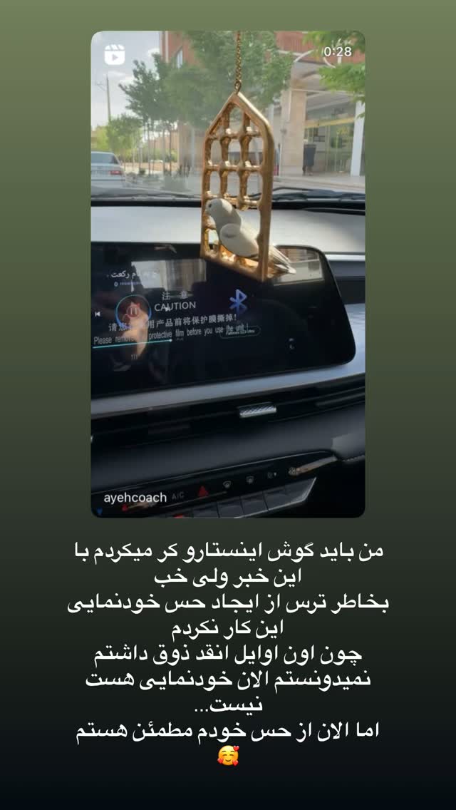  جدید ترین استوری اینستاگرام آیه کوچ