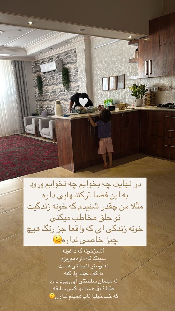  جدید ترین استوری اینستاگرام آیه کوچ