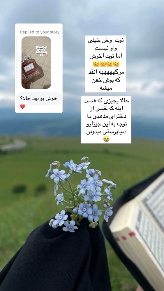  جدید ترین استوری اینستاگرام آیه کوچ