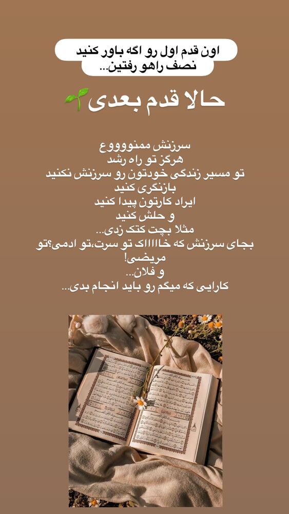  جدید ترین استوری اینستاگرام آیه کوچ