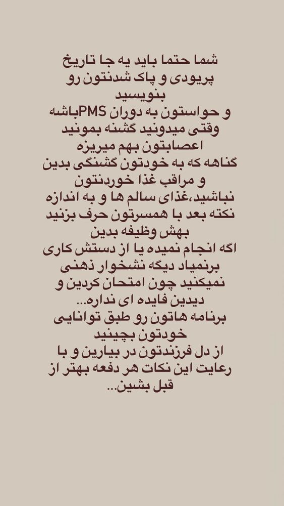 جدید ترین استوری اینستاگرام آیه کوچ