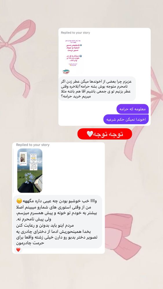  جدید ترین استوری اینستاگرام آیه کوچ