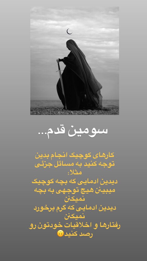  جدید ترین استوری اینستاگرام آیه کوچ