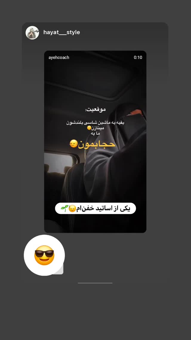  جدید ترین استوری اینستاگرام آیه کوچ