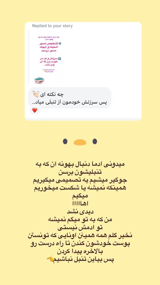 جدید ترین استوری اینستاگرام آیه کوچ