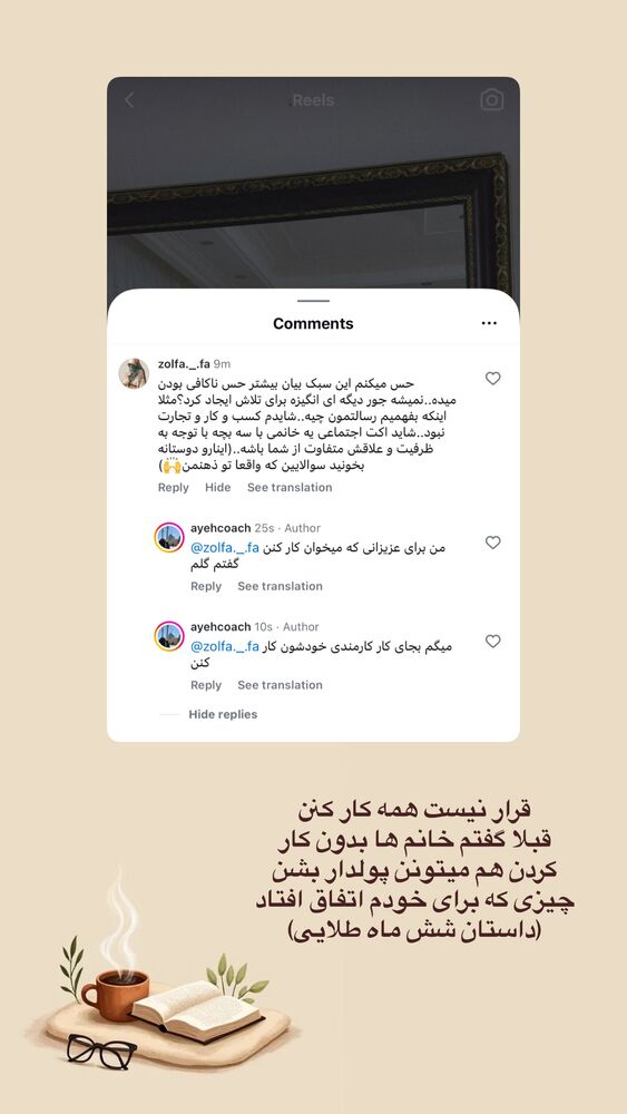 جدید ترین استوری اینستاگرام آیه کوچ