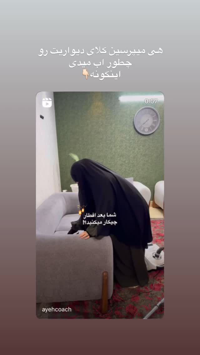  جدید ترین استوری اینستاگرام آیه کوچ