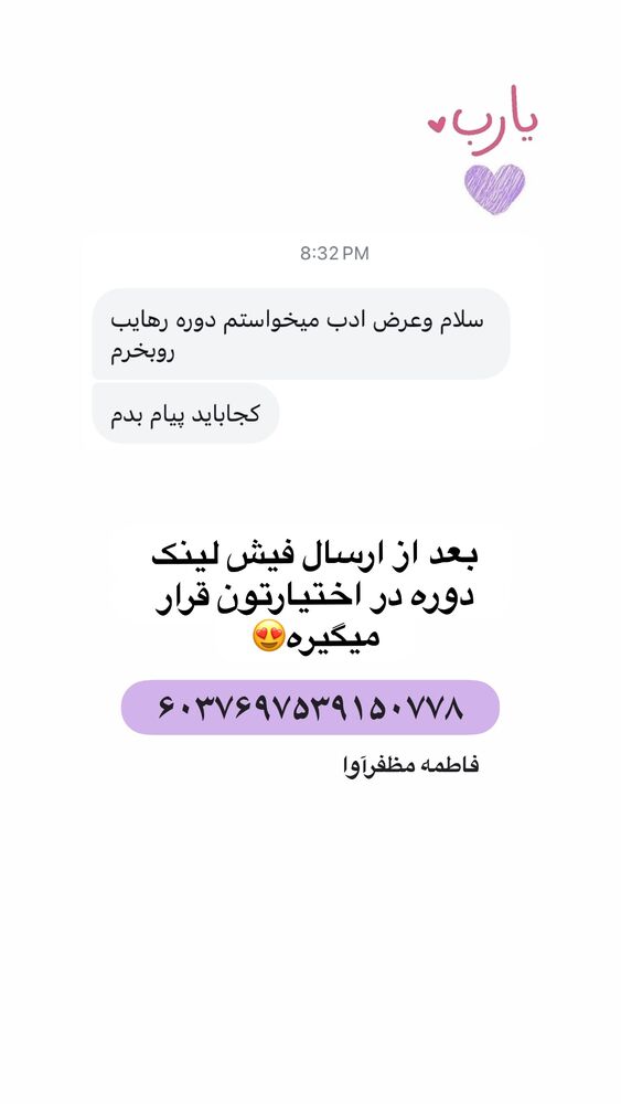  جدید ترین استوری اینستاگرام آیه کوچ