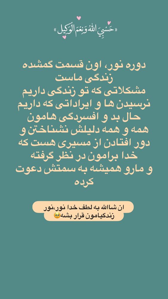  جدید ترین استوری اینستاگرام آیه کوچ