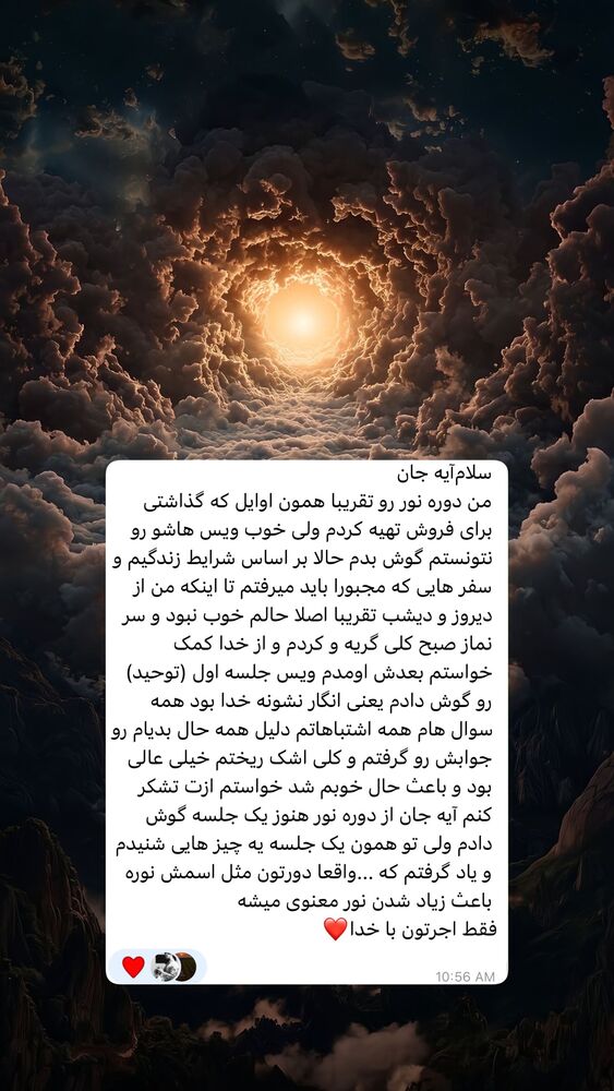  جدید ترین استوری اینستاگرام آیه کوچ