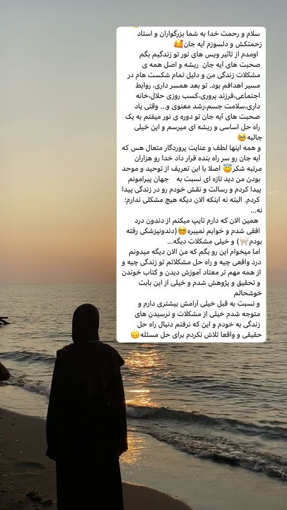  جدید ترین استوری اینستاگرام آیه کوچ