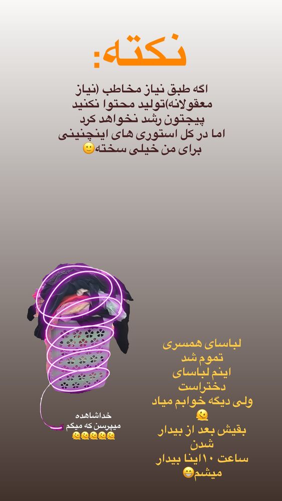  جدید ترین استوری اینستاگرام آیه کوچ