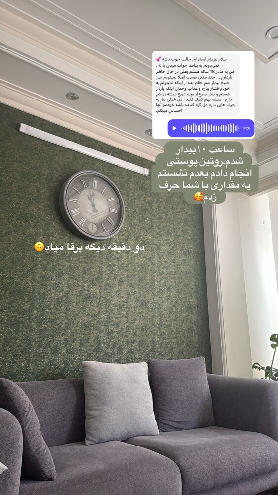  جدید ترین استوری اینستاگرام آیه کوچ