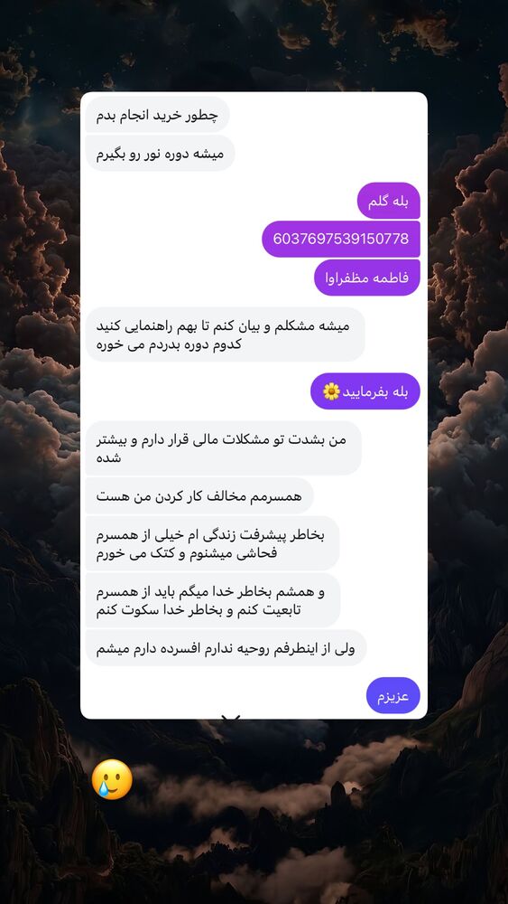  جدید ترین استوری اینستاگرام آیه کوچ