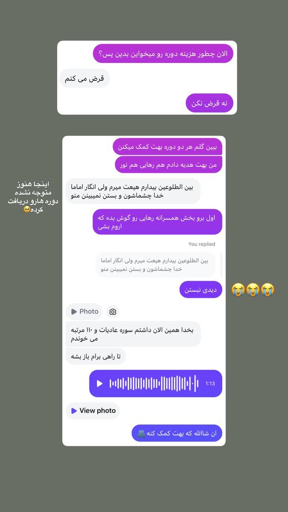  جدید ترین استوری اینستاگرام آیه کوچ