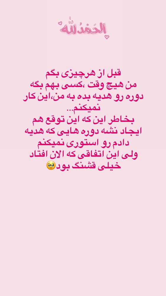  جدید ترین استوری اینستاگرام آیه کوچ