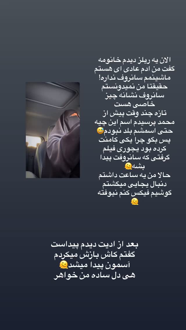  جدید ترین استوری اینستاگرام آیه کوچ