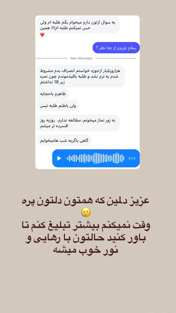  جدید ترین استوری اینستاگرام آیه کوچ