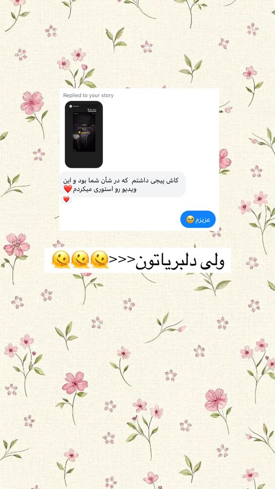  جدید ترین استوری اینستاگرام آیه کوچ