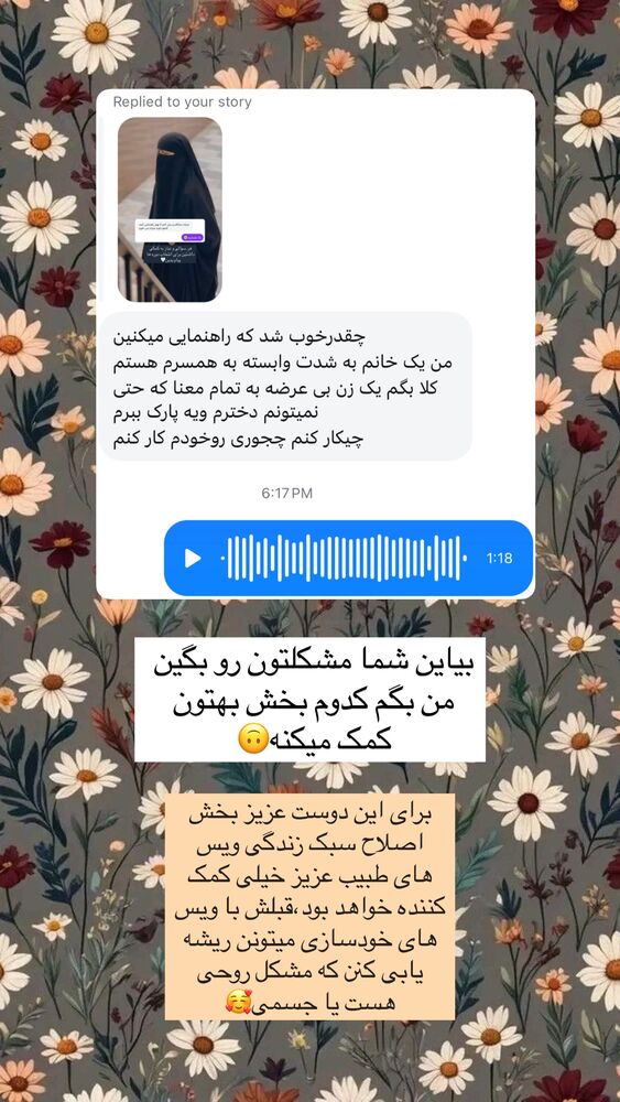  جدید ترین استوری اینستاگرام آیه کوچ