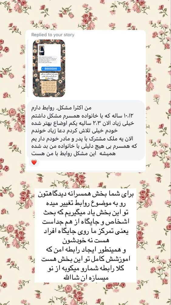  جدید ترین استوری اینستاگرام آیه کوچ