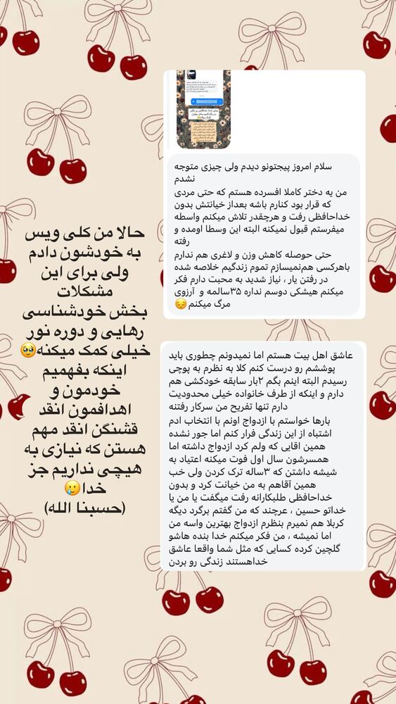  جدید ترین استوری اینستاگرام آیه کوچ