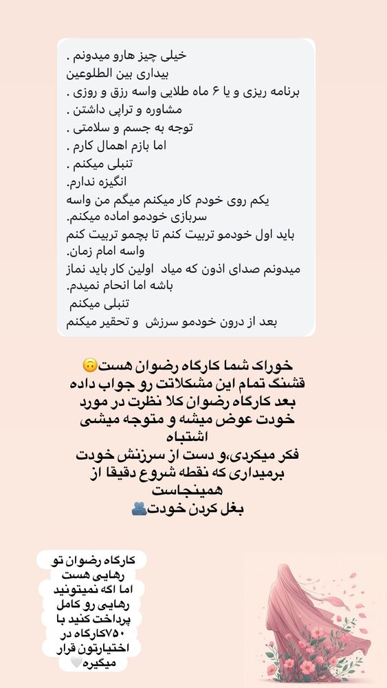  جدید ترین استوری اینستاگرام آیه کوچ