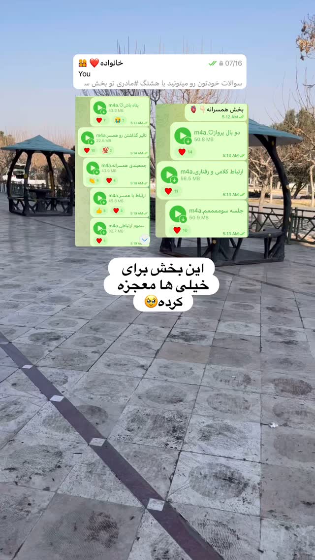  جدید ترین استوری اینستاگرام آیه کوچ