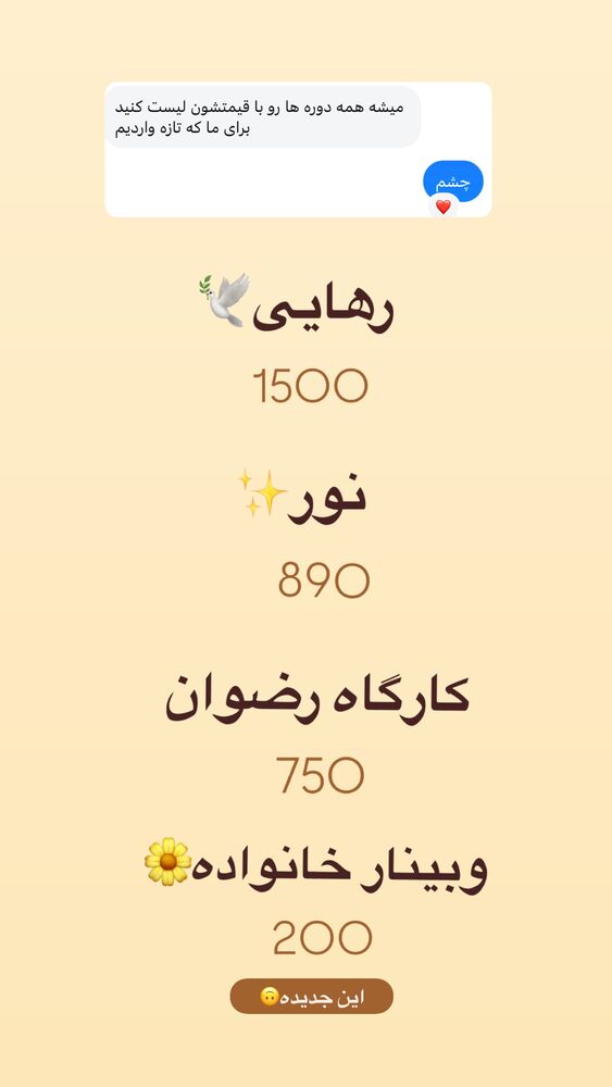  جدید ترین استوری اینستاگرام آیه کوچ